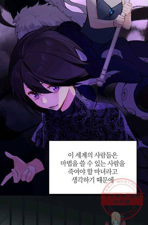 공주전쟁 72화 39