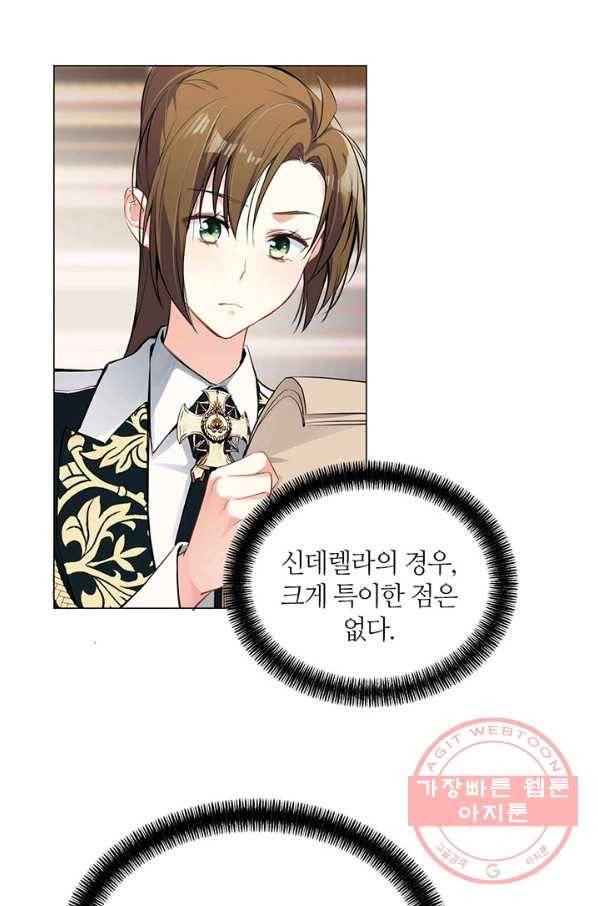 공주전쟁 72화 41