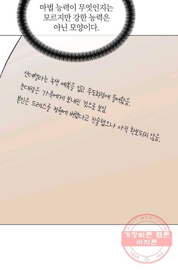 공주전쟁 72화 42