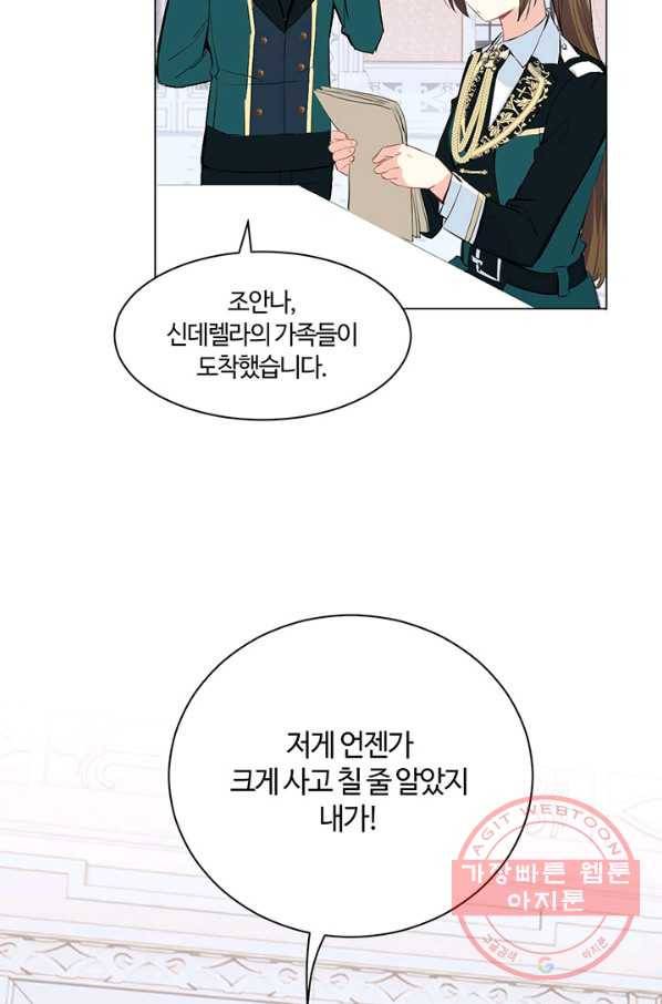 공주전쟁 72화 44