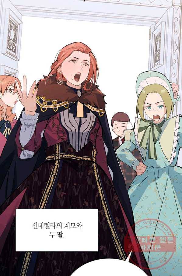 공주전쟁 72화 45