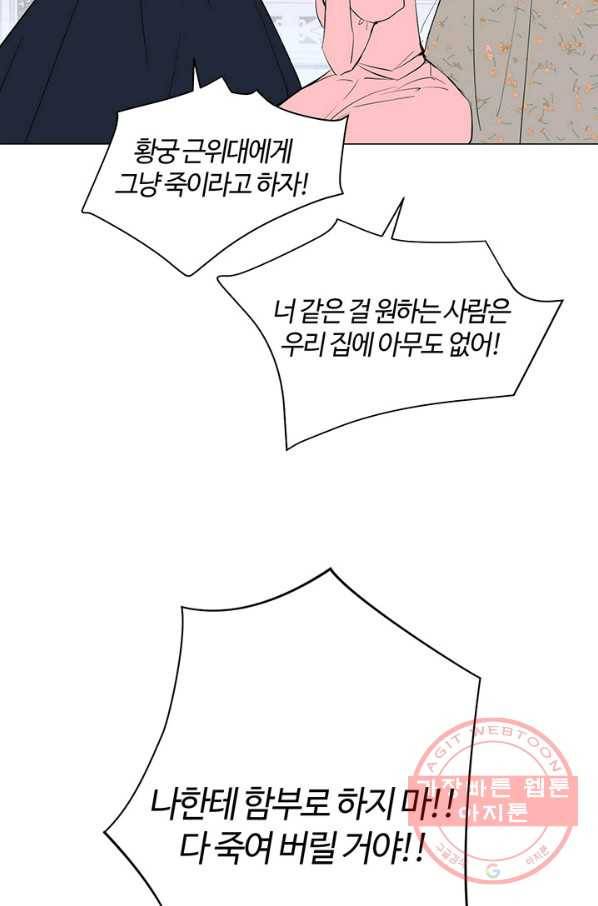 공주전쟁 72화 47