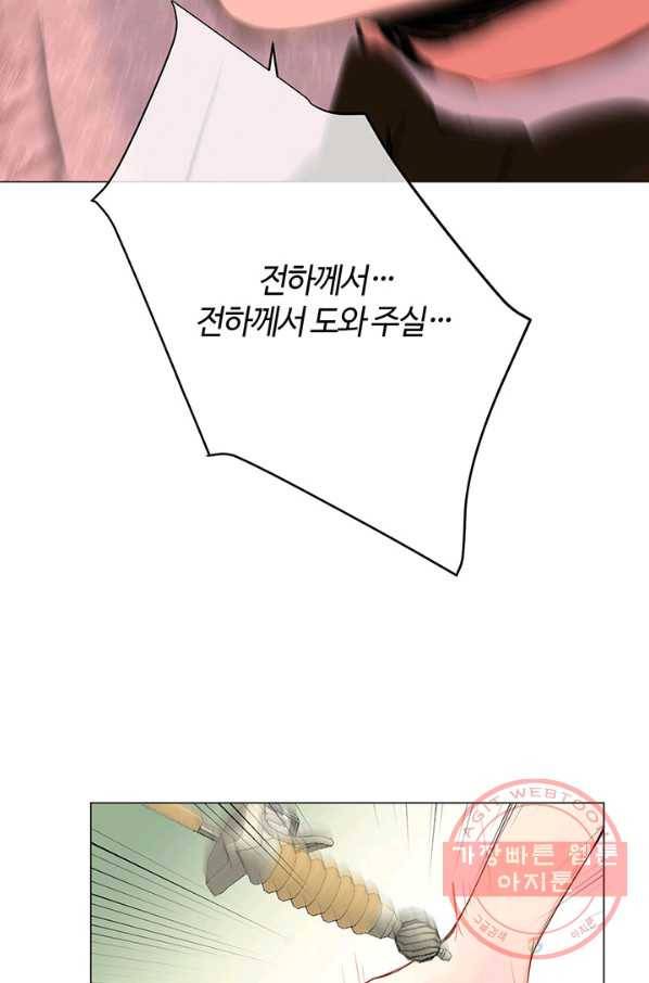 공주전쟁 72화 49