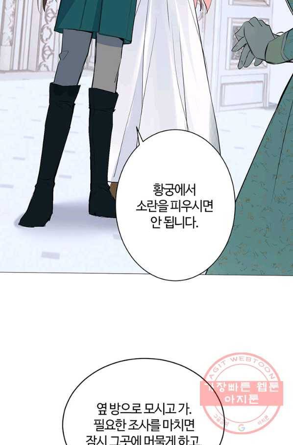 공주전쟁 72화 51