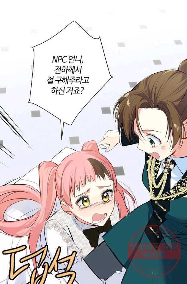 공주전쟁 72화 54