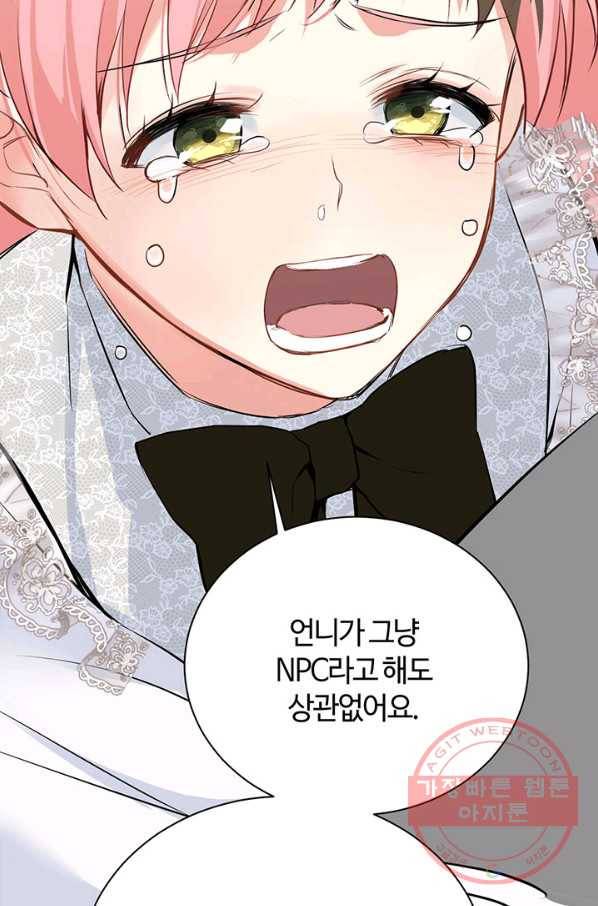 공주전쟁 72화 56