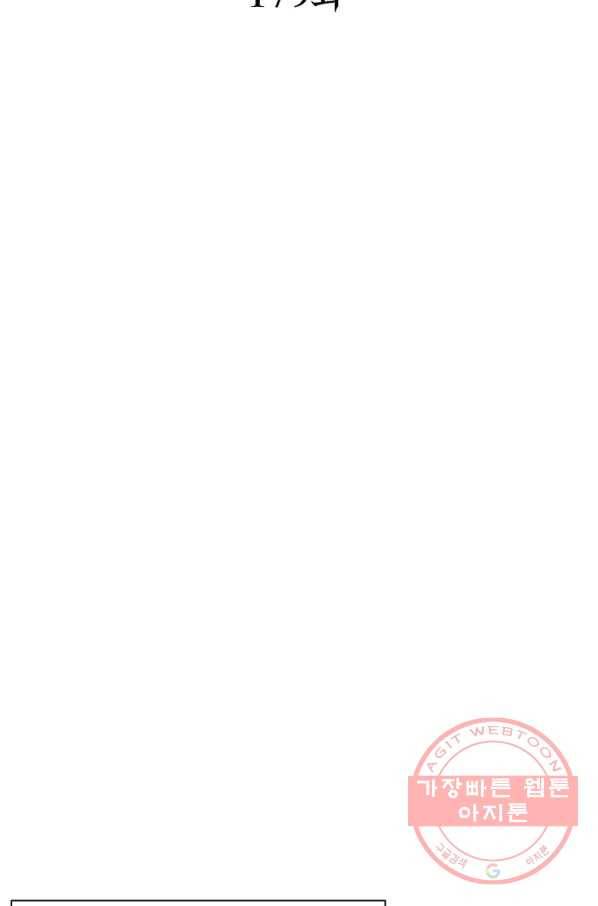소르골 전기:천년전쟁 179화 2