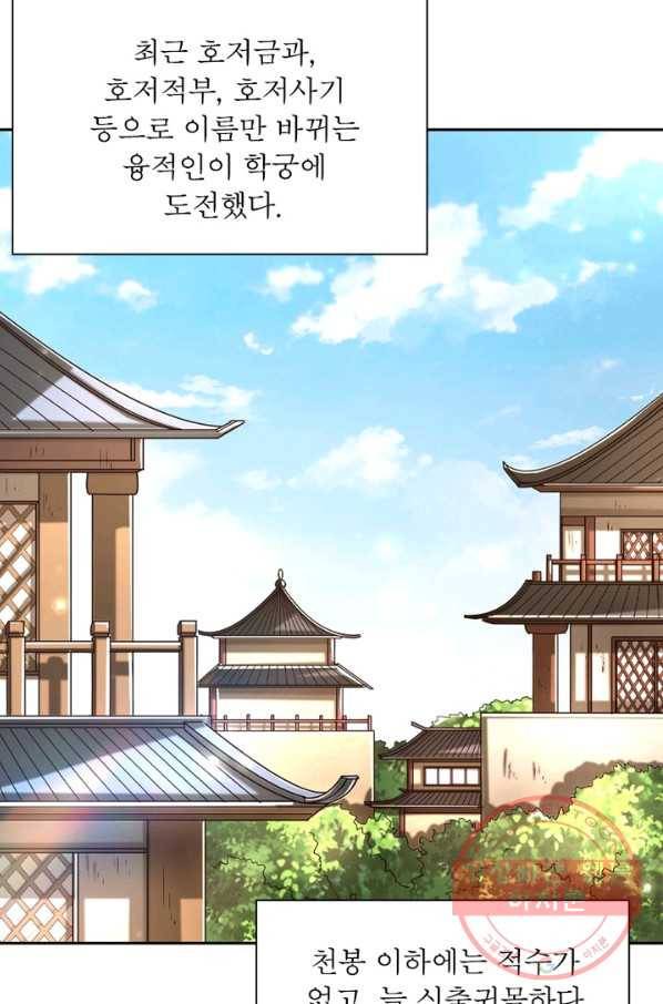 소르골 전기:천년전쟁 179화 3