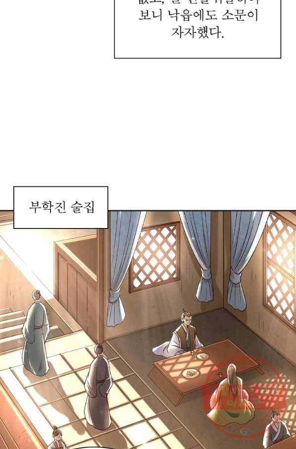 소르골 전기:천년전쟁 179화 4