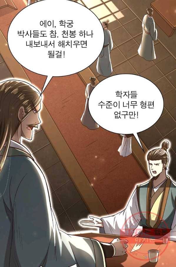 소르골 전기:천년전쟁 179화 5