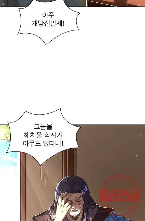 소르골 전기:천년전쟁 179화 6