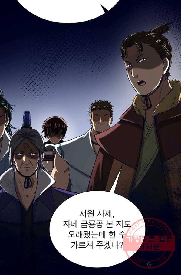 소르골 전기:천년전쟁 179화 8