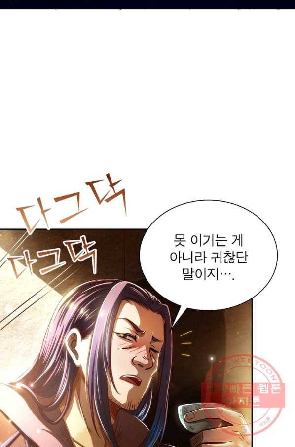 소르골 전기:천년전쟁 179화 9