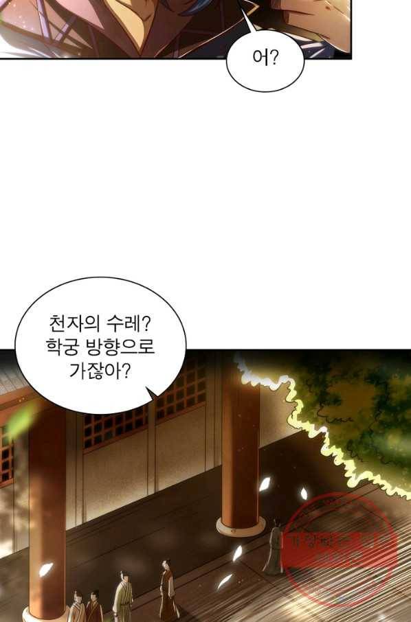 소르골 전기:천년전쟁 179화 10