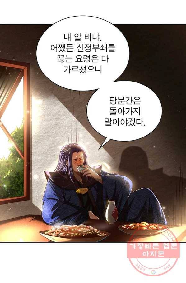 소르골 전기:천년전쟁 179화 12