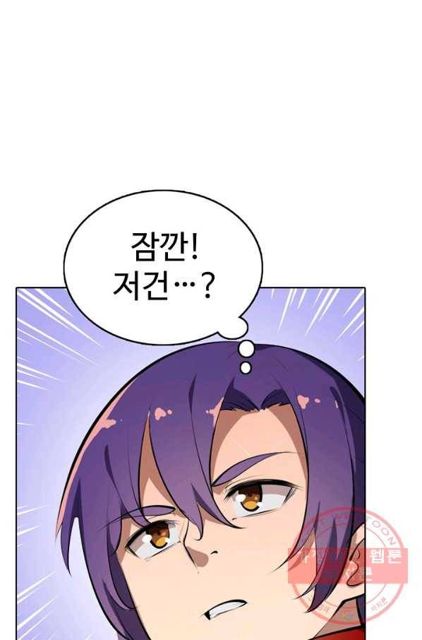 백련성신 526화 9