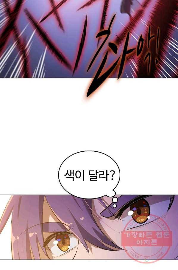 백련성신 526화 11