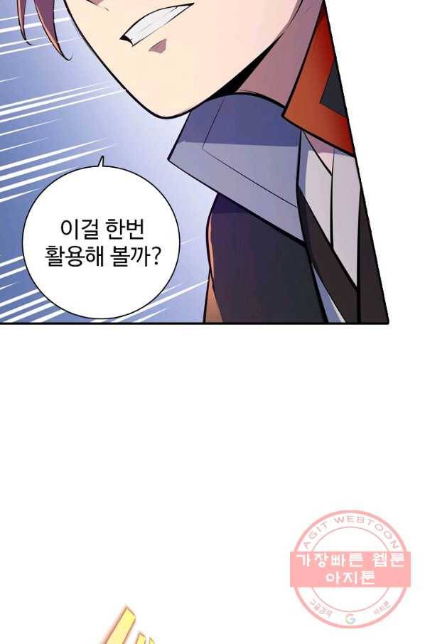 백련성신 526화 15