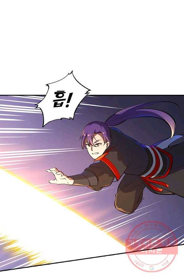 백련성신 526화 17