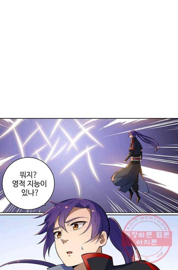 백련성신 526화 29