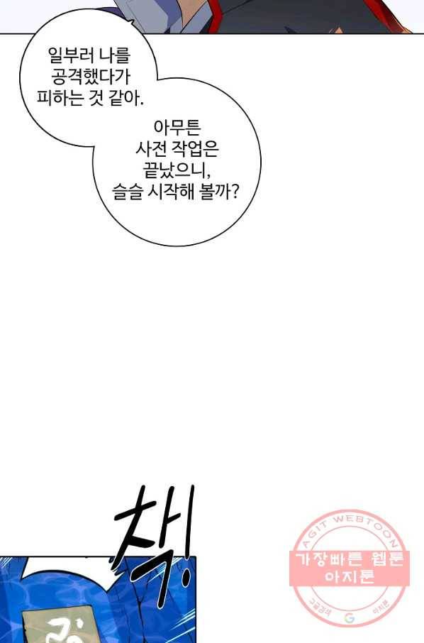 백련성신 526화 30