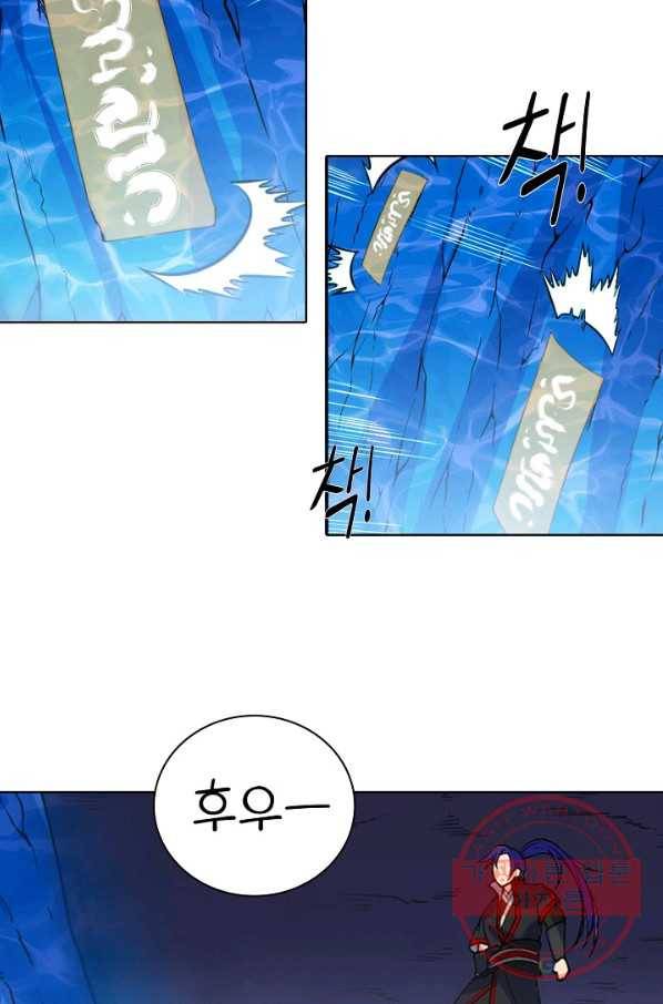백련성신 526화 31