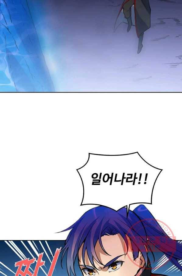 백련성신 526화 32