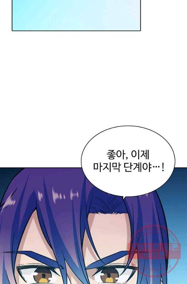 백련성신 526화 45