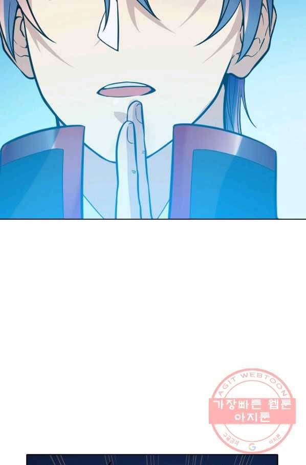 백련성신 526화 46