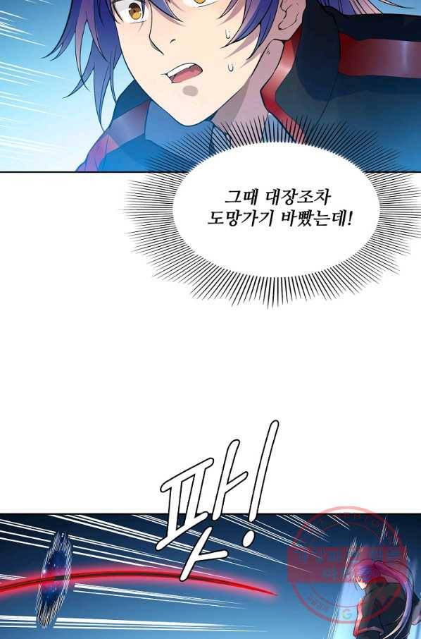 백련성신 526화 56