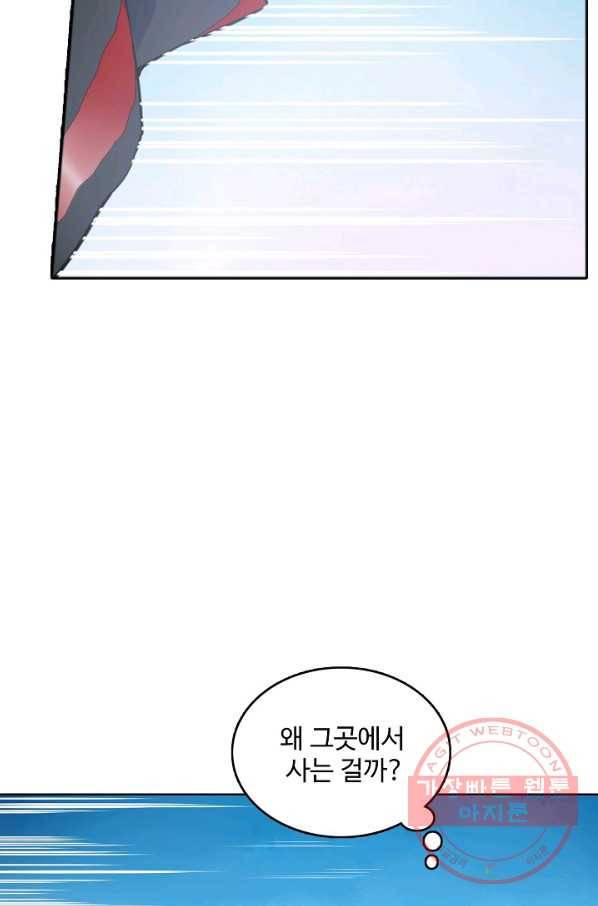 백련성신 526화 72