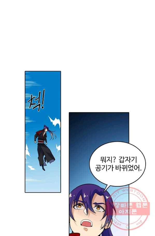 백련성신 526화 75