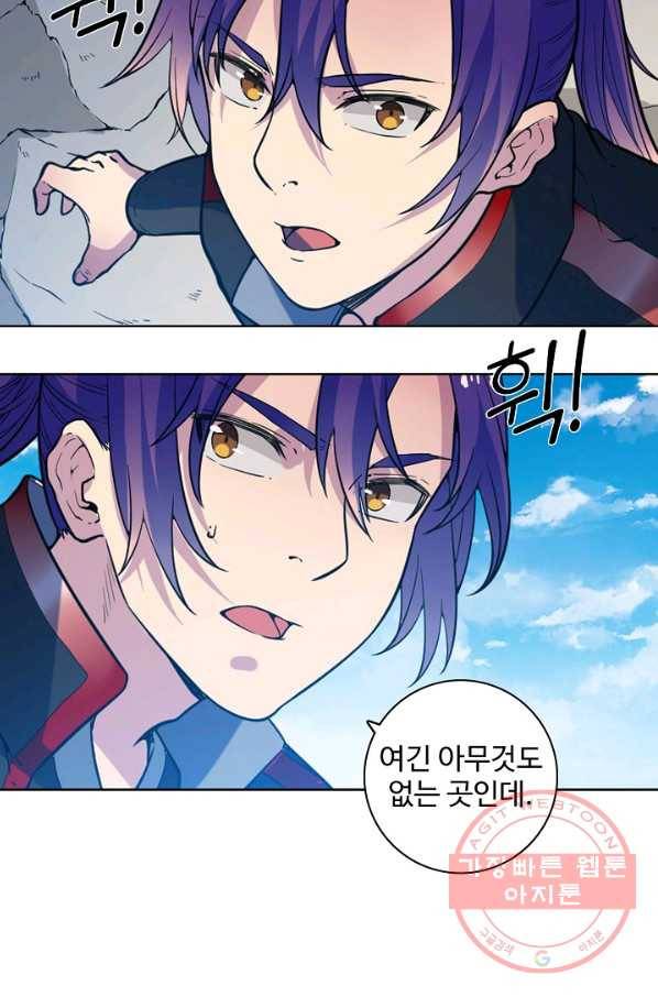 백련성신 526화 77