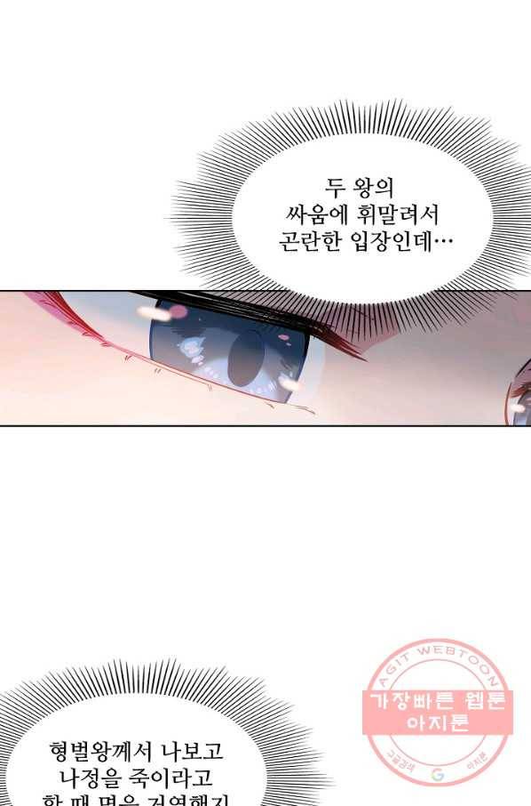 백련성신 526화 89