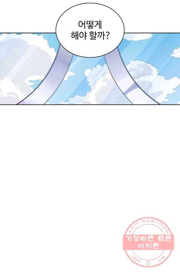 백련성신 526화 93