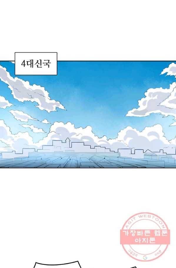 백련성신 526화 94