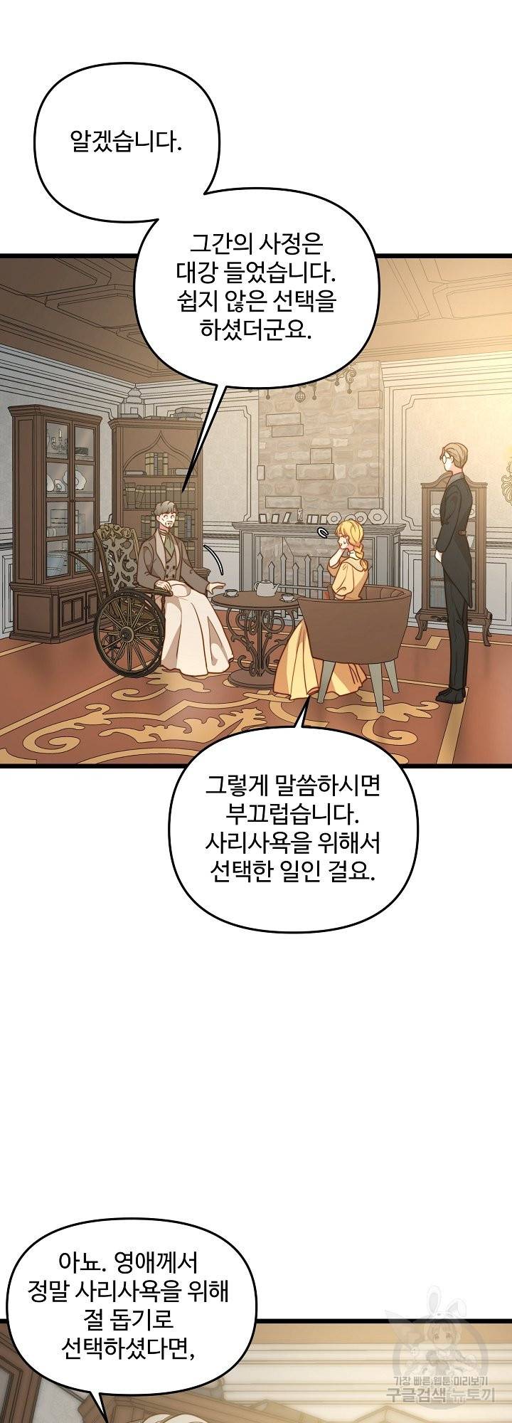 비정규직 황후 63화 6