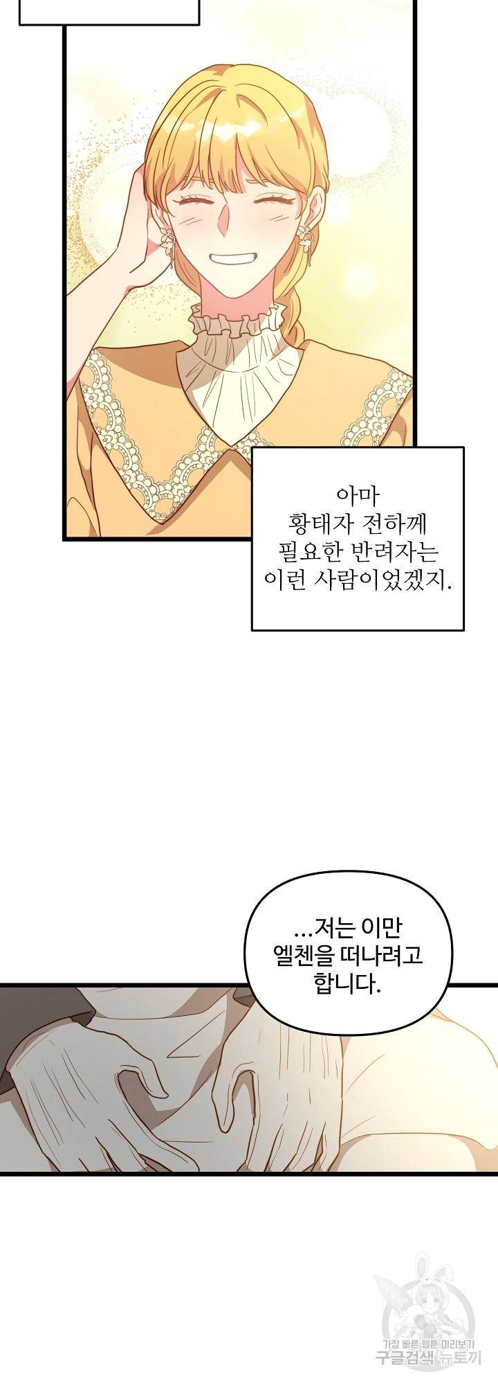 비정규직 황후 63화 10