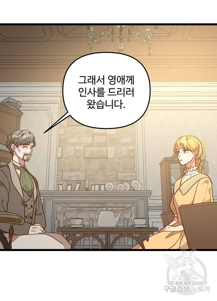 비정규직 황후 63화 11