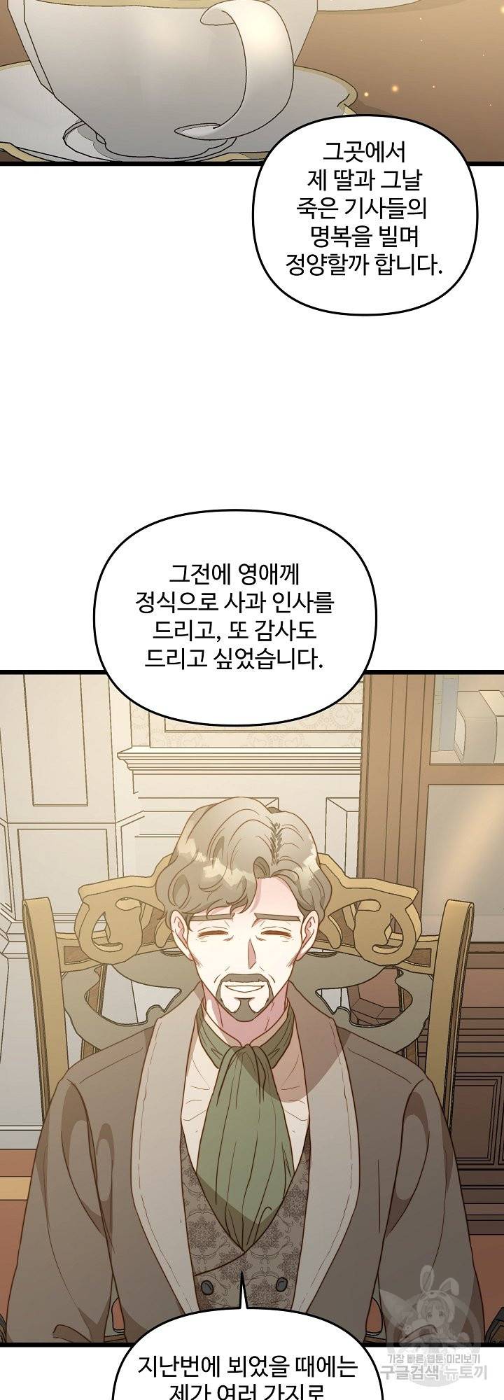 비정규직 황후 63화 13