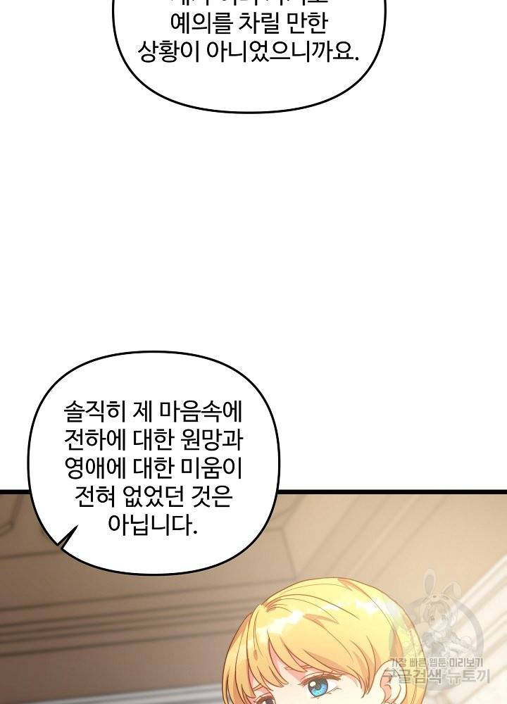비정규직 황후 63화 14