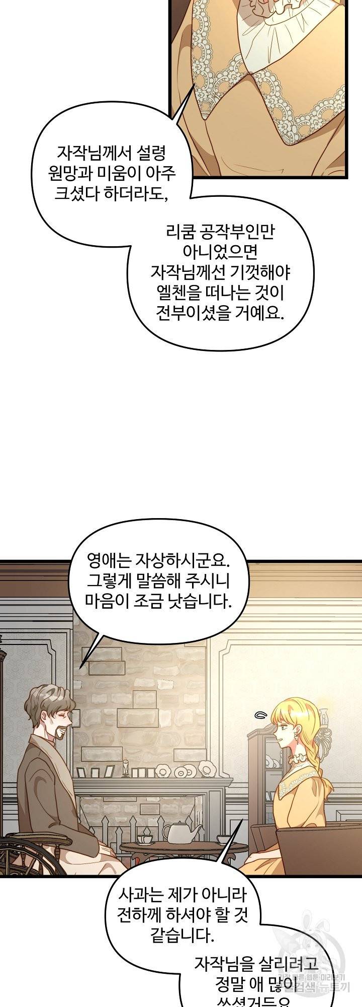 비정규직 황후 63화 16