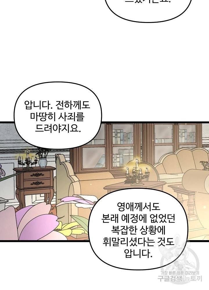 비정규직 황후 63화 17