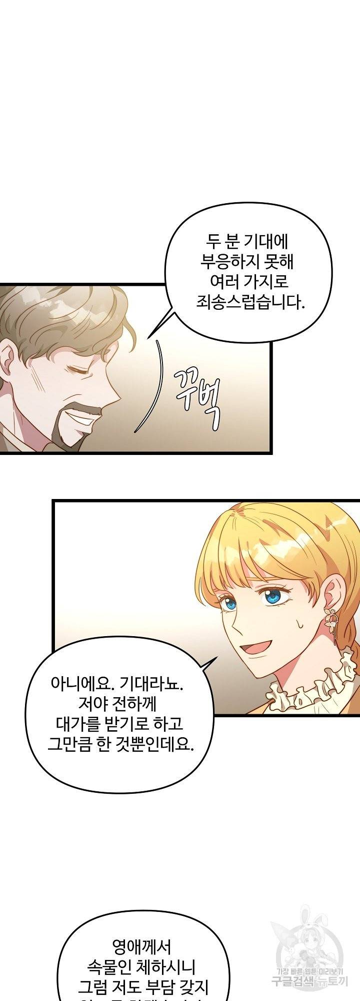 비정규직 황후 63화 18