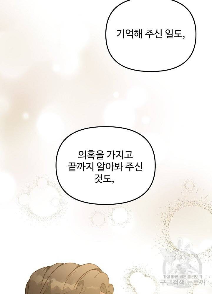 비정규직 황후 63화 20