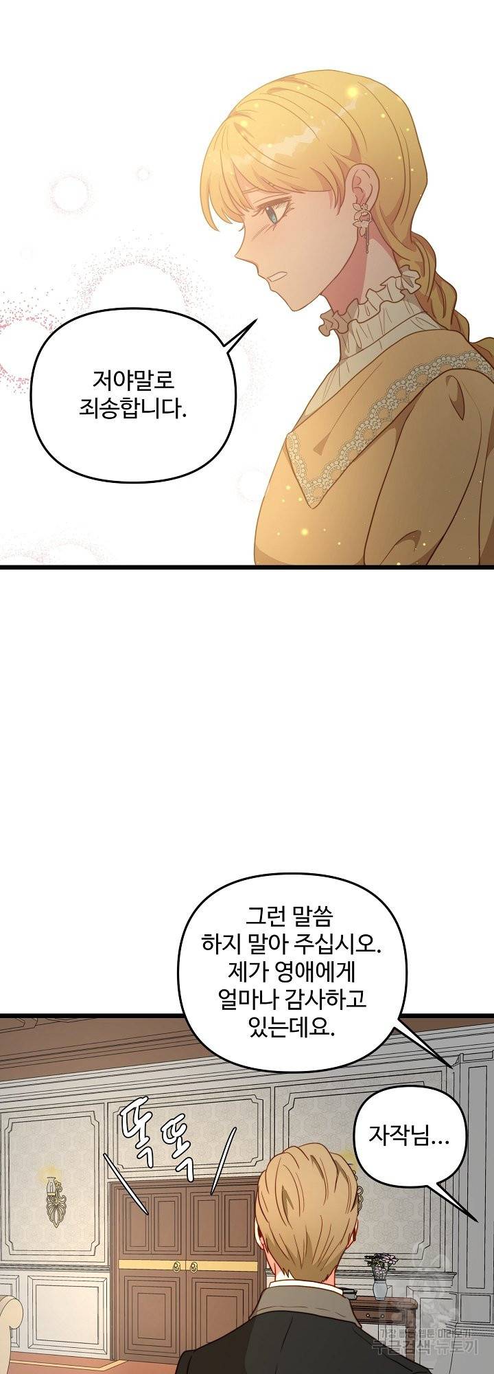 비정규직 황후 63화 21