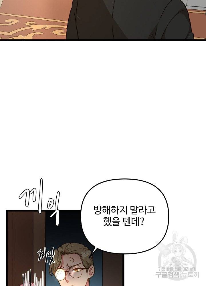 비정규직 황후 63화 22