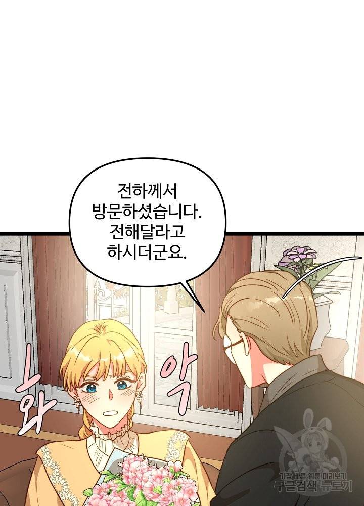 비정규직 황후 63화 25