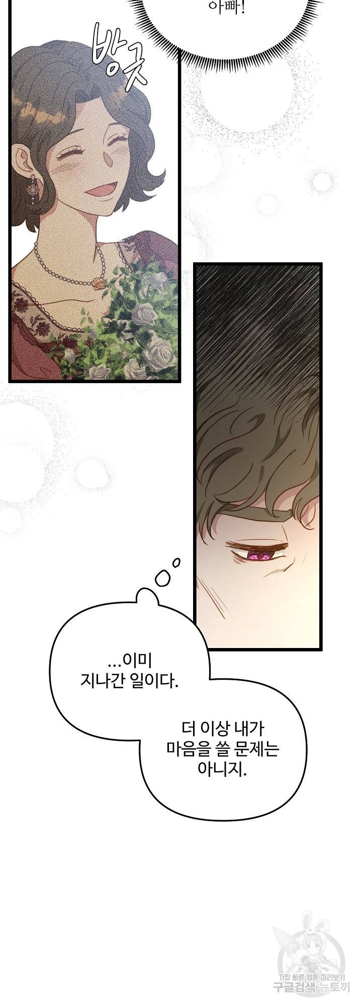 비정규직 황후 63화 27