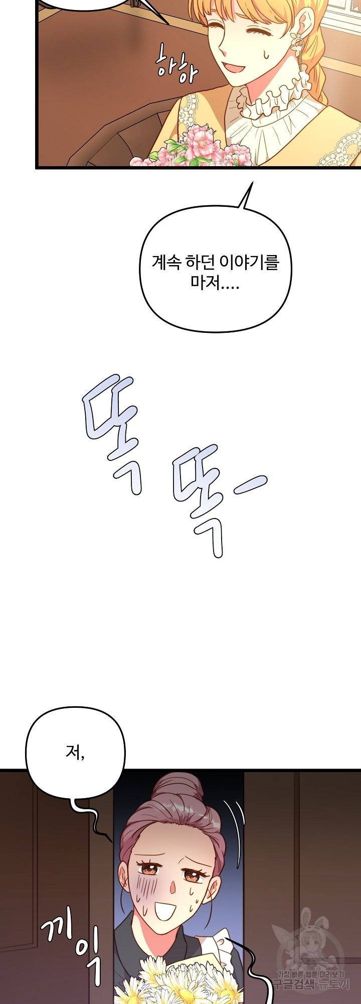 비정규직 황후 63화 29